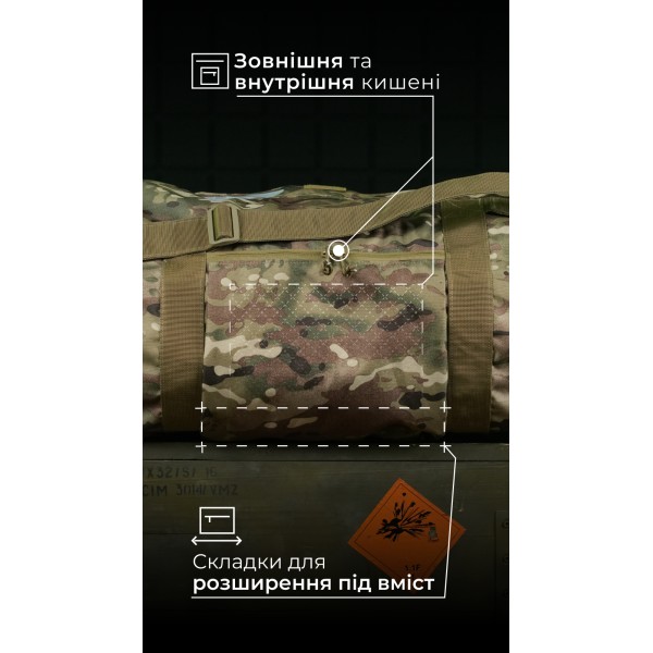 Баул «Кайстра» (60 л | До 30 кг | Мультикам неоригінальний) ТМ Балістика - 1041204