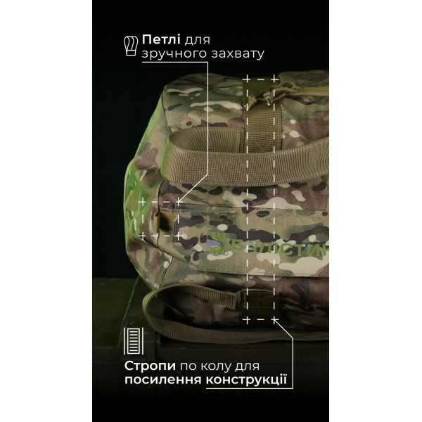 Баул «Кайстра» (60 л | До 30 кг | Мультикам неоригінальний) ТМ Балістика - 1041204