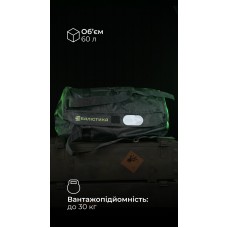 Баул «Кайстра» (60 л | До 30 кг | Чорний) ТМ Балістика
