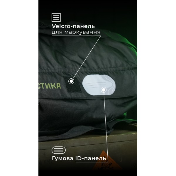 Баул «Кайстра» (60 л | До 30 кг | Чорний) ТМ Балістика - 1041206