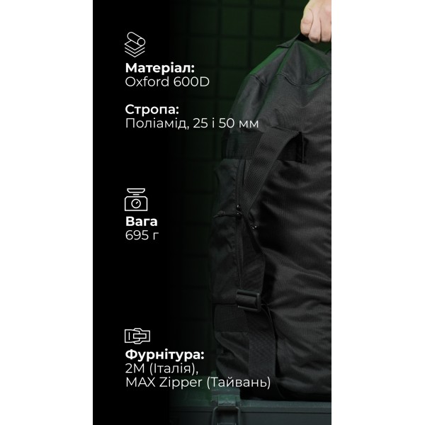 Баул «Кайстра» (60 л | До 30 кг | Чорний) ТМ Балістика - 1041206