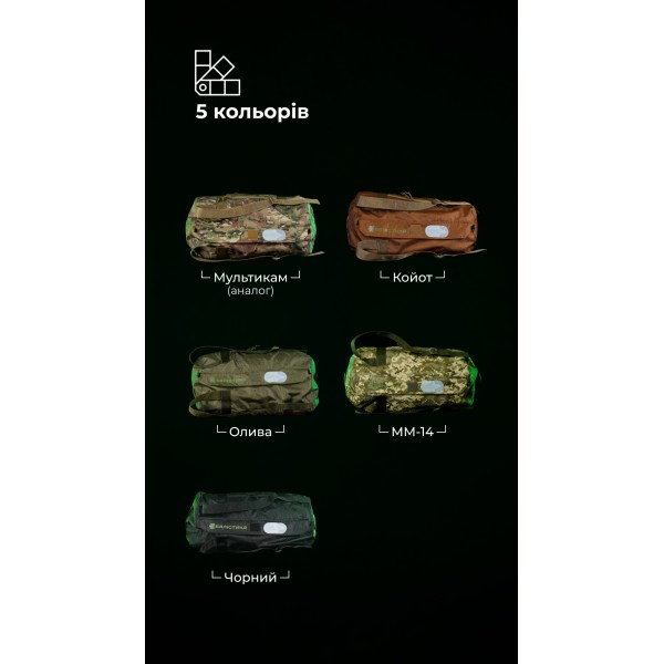 Баул «Кайстра» (60 л | До 30 кг | Чорний) ТМ Балістика - 1041206