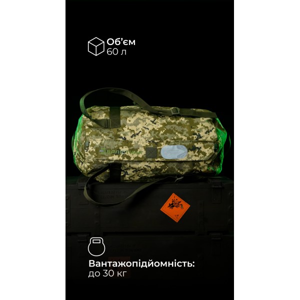 Баул «Кайстра» (60 л | До 30 кг | ММ14 "Піксель") ТМ Балістика - 1041207