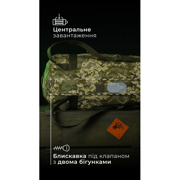 Баул «Кайстра» (60 л | До 30 кг | ММ14 "Піксель") ТМ Балістика - 1041207