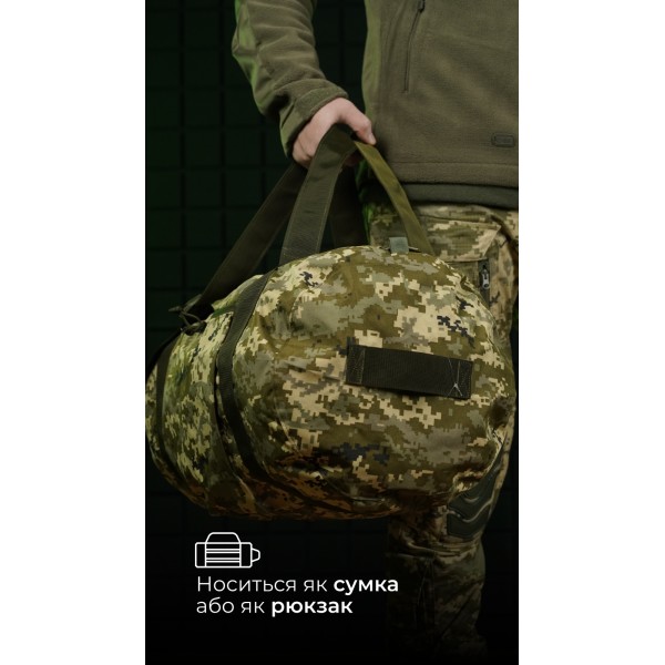 Баул «Кайстра» (60 л | До 30 кг | ММ14 "Піксель") ТМ Балістика - 1041207