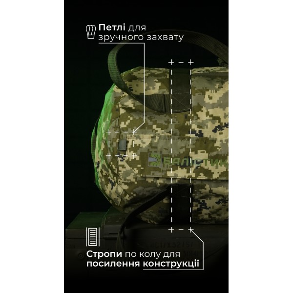 Баул «Кайстра» (60 л | До 30 кг | ММ14 "Піксель") ТМ Балістика - 1041207