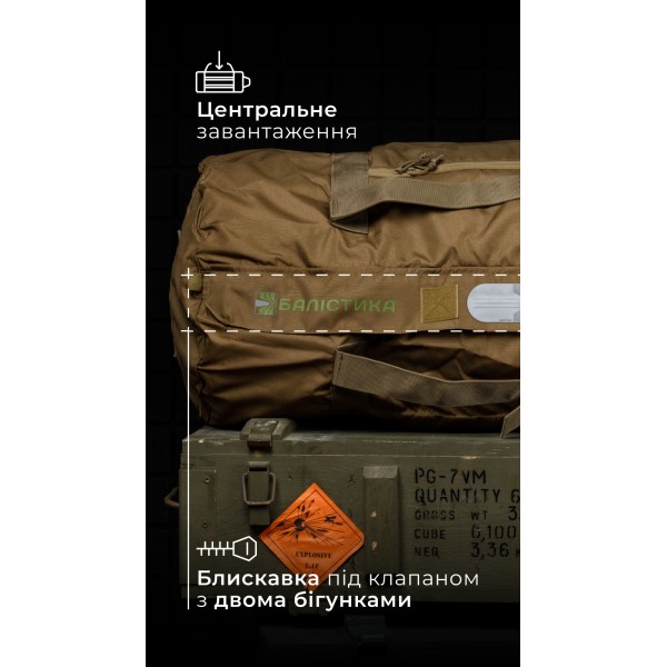 Баул складаний «Бесага» (105 л | До 30 кг | Койот) ТМ Балістика - 1041301 Баул складаний «Бесага» (105 л | До 30 кг | Койот) ТМ Балістика - 1041301