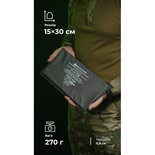 Балістичний пакет (1 клас | 15×30 см | 270 г | НВМПЕ ✡ Ізраїль) ТМ Балістика - 3572645 Балістичний пакет (1 клас | 15×30 см | 270 г | НВМПЕ ✡ Ізраїль) ТМ Балістика - 3572645