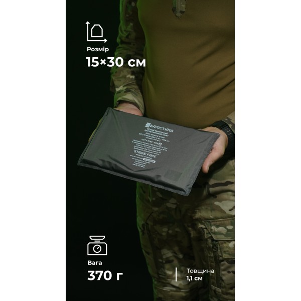 Баллистический пакет (2 класс | 15×30 см | 370 г | СВМПЭ ✡ Израиль) ТМ Баллистика - 3575382 Баллистический пакет (2 класс | 15×30 см | 370 г | СВМПЭ ✡ Израиль) ТМ Баллистика - 3575382