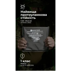 Баллистический пакет (1 класс | 20×20 см | 250 г | СВМПЭ ✡ Израиль) ТМ Баллистика
