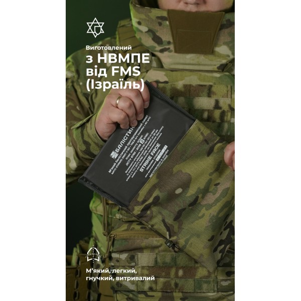 Балістичний пакет (2 клас | 20×20 см | 330 г | НВМПЕ ✡ Ізраїль) ТМ Балістика - 3574613