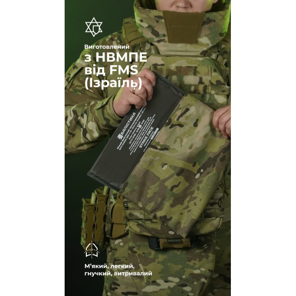 Балістичний пакет (1 клас | 20×30 см | 365 г | НВМПЕ ✡ Ізраїль) ТМ Балістика - 3574616 Балістичний пакет (1 клас | 20×30 см | 365 г | НВМПЕ ✡ Ізраїль) ТМ Балістика - 3574616
