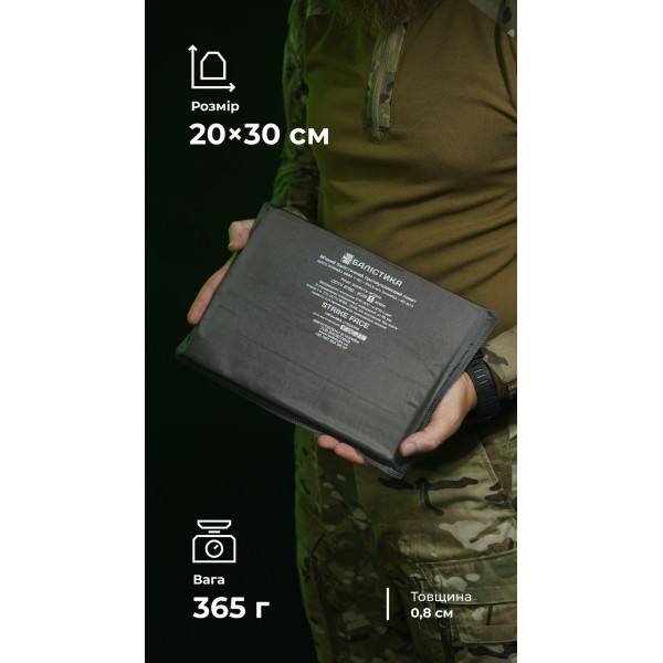 Балістичний пакет (1 клас | 20×30 см | 365 г | НВМПЕ ✡ Ізраїль) ТМ Балістика - 3574616 Балістичний пакет (1 клас | 20×30 см | 365 г | НВМПЕ ✡ Ізраїль) ТМ Балістика - 3574616