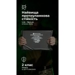 Балістичний пакет (2 клас | 20×30 см | 475 г | НВМПЕ ✡ Ізраїль) ТМ Балістика