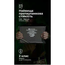 Баллистический пакет (2 класс | 20×30 см | 475 г | СВМПЭ ✡ Израиль) ТМ Баллистика
