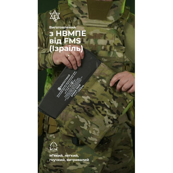 Балістичний пакет (2 клас | 20×30 см | 475 г | НВМПЕ ✡ Ізраїль) ТМ Балістика - 3574617 Балістичний пакет (2 клас | 20×30 см | 475 г | НВМПЕ ✡ Ізраїль) ТМ Балістика - 3574617