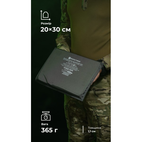 Балістичний пакет (2 клас | 20×30 см | 475 г | НВМПЕ ✡ Ізраїль) ТМ Балістика - 3574617 Балістичний пакет (2 клас | 20×30 см | 475 г | НВМПЕ ✡ Ізраїль) ТМ Балістика - 3574617