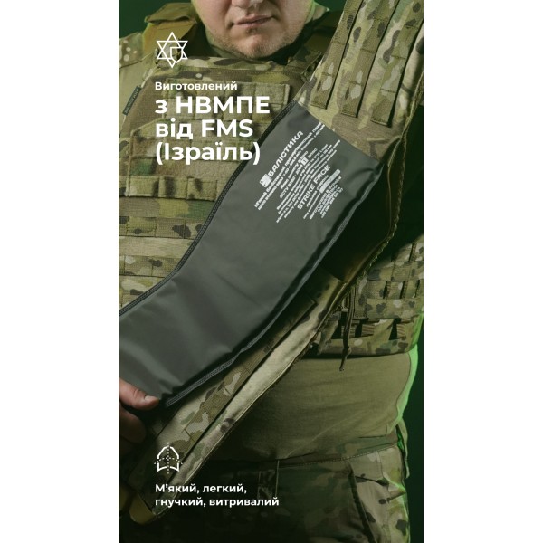 Балістичний пакет для РПС "Черсел" M-L (1 клас | 560 г | НВМПЕ ✡ Ізраїль) ТМ Балістика - 3572640 Балістичний пакет для РПС "Черсел" M-L (1 клас | 560 г | НВМПЕ ✡ Ізраїль) ТМ Балістика - 3572640
