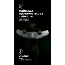 Баллистический пакет для РПС "Черсел" M-L (2 класс | 830 г | СВМПЭ ✡ Израиль) ТМ Баллистика