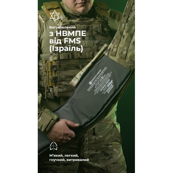 Баллистический пакет для РПС "Черсел" M-L (2 класс | 830 г | СВМПЭ ✡ Израиль) ТМ Баллистика - 3573117 Баллистический пакет для РПС "Черсел" M-L (2 класс | 830 г | СВМПЭ ✡ Израиль) ТМ Баллистика - 3573117