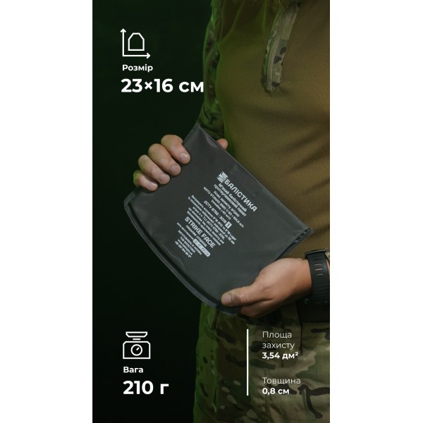 Баллистический пакет для напашника "Ладник" (1 класс | 23×16 см | 210 г | СВМПЭ ✡ Израиль) ТМ Баллистика - 3575263 Баллистический пакет для напашника "Ладник" (1 класс | 23×16 см | 210 г | СВМПЭ ✡ Израиль) ТМ Баллистика - 3575263
