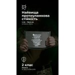 Балістичний пакет для напашника "Ладник" (2 клас | 23×16 см | 285 г | НВМПЕ ✡ Ізраїль) ТМ Балістика