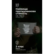 Баллистический пакет для напашника "Ладник" (2 класс | 23×16 см | 285 г | СВМПЭ ✡ Израиль) ТМ Баллистика