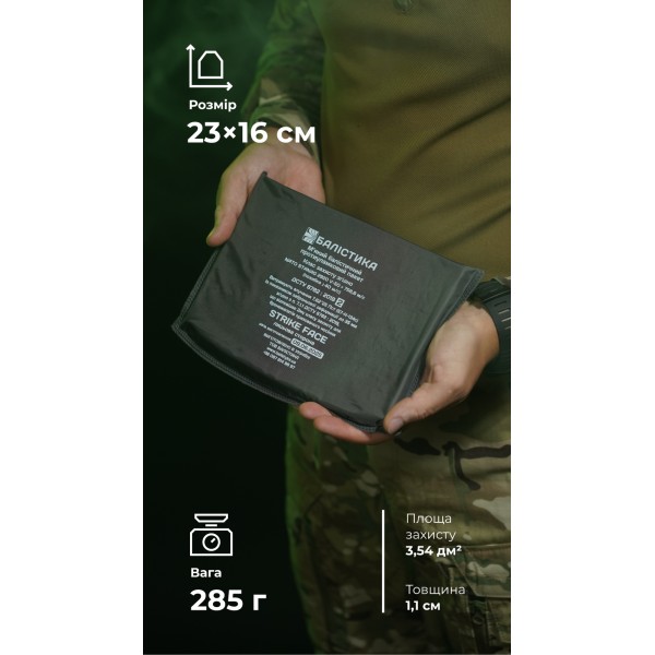 Баллистический пакет для напашника "Ладник" (2 класс | 23×16 см | 285 г | СВМПЭ ✡ Израиль) ТМ Баллистика - 3575262 Баллистический пакет для напашника "Ладник" (2 класс | 23×16 см | 285 г | СВМПЭ ✡ Израиль) ТМ Баллистика - 3575262