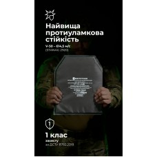 Баллистический пакет под бронеплиту (1 класс | M | 25×30 см | 470 г | СВМПЭ ✡ Израиль) ТМ Баллистика