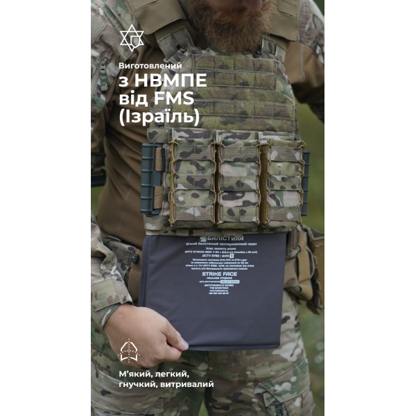 Балістичний пакет під бронеплиту (1 клас | M | 25×30 см | 470 г | НВМПЕ ✡ Ізраїль) ТМ Балістика - 3572648 Балістичний пакет під бронеплиту (1 клас | M | 25×30 см | 470 г | НВМПЕ ✡ Ізраїль) ТМ Балістика - 3572648