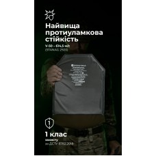 Баллистический пакет под бронеплиту (1 класс | L | 27×33 см | 520 г | СВМПЭ ✡ Израиль) ТМ Баллистика