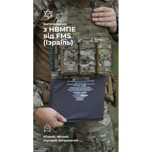 Баллистический пакет под бронеплиту (1 класс | L | 27×33 см | 520 г | СВМПЭ ✡ Израиль) ТМ Баллистика - 3575400 Баллистический пакет под бронеплиту (1 класс | L | 27×33 см | 520 г | СВМПЭ ✡ Израиль) ТМ Баллистика - 3575400