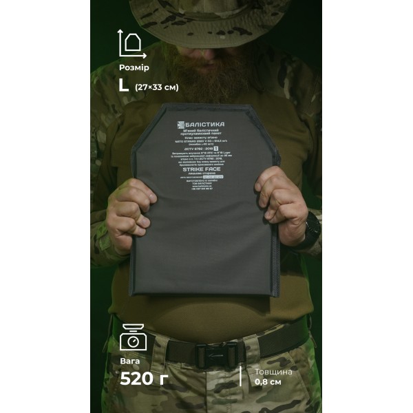 Баллистический пакет под бронеплиту (1 класс | L | 27×33 см | 520 г | СВМПЭ ✡ Израиль) ТМ Баллистика - 3575400 Баллистический пакет под бронеплиту (1 класс | L | 27×33 см | 520 г | СВМПЭ ✡ Израиль) ТМ Баллистика - 3575400