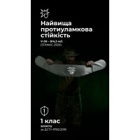 Баллистический пакет для РПС "Черсел" XL (1 класс | 750 г | СВМПЭ ✡ Израиль) ТМ Баллистика