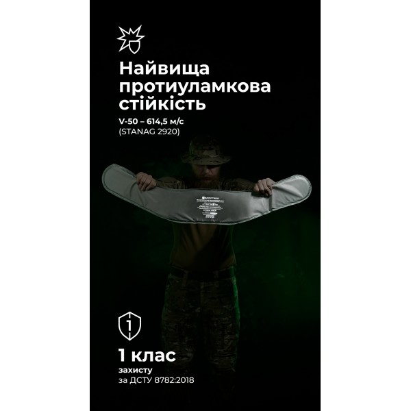 Баллистический пакет для РПС "Черсел" XL (1 класс | 750 г | СВМПЭ ✡ Израиль) ТМ Баллистика - 3572641