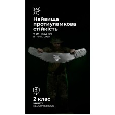 Баллистический пакет для РПС "Черсел XL" (2-го класса защиты) ТМ Баллистика