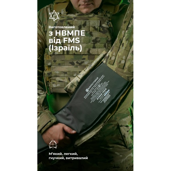 Балістичний пакет для РПС "Черсел" XL (2 клас | 1040 г | НВМПЕ ✡ Ізраїль) ТМ Балістика - 3573649 Балістичний пакет для РПС "Черсел" XL (2 клас | 1040 г | НВМПЕ ✡ Ізраїль) ТМ Балістика - 3573649