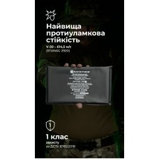 Баллистический пакет (1 класс | 15×25 см | 225 г | СВМПЭ ✡ Израиль) ТМ Баллистика