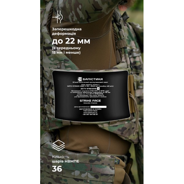 Баллистический пакет (1 класс | 15×25 см | 225 г | СВМПЭ ✡ Израиль) ТМ Баллистика - 3575380 Баллистический пакет (1 класс | 15×25 см | 225 г | СВМПЭ ✡ Израиль) ТМ Баллистика - 3575380