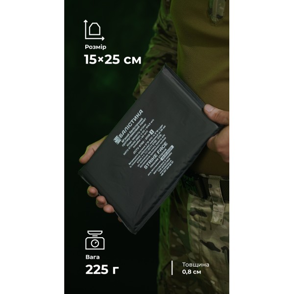 Баллистический пакет (1 класс | 15×25 см | 225 г | СВМПЭ ✡ Израиль) ТМ Баллистика - 3575380 Баллистический пакет (1 класс | 15×25 см | 225 г | СВМПЭ ✡ Израиль) ТМ Баллистика - 3575380