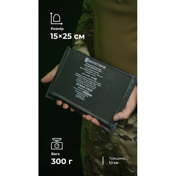 Баллистический пакет (2 класс | 15×25 см | 300 г | СВМПЭ ✡ Израиль) ТМ Баллистика - 3575381 Баллистический пакет (2 класс | 15×25 см | 300 г | СВМПЭ ✡ Израиль) ТМ Баллистика - 3575381