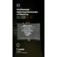 Баллистический пакет (1 класс | 15×20 см | 180 г | СВМПЭ ✡ Израиль) ТМ Баллистика