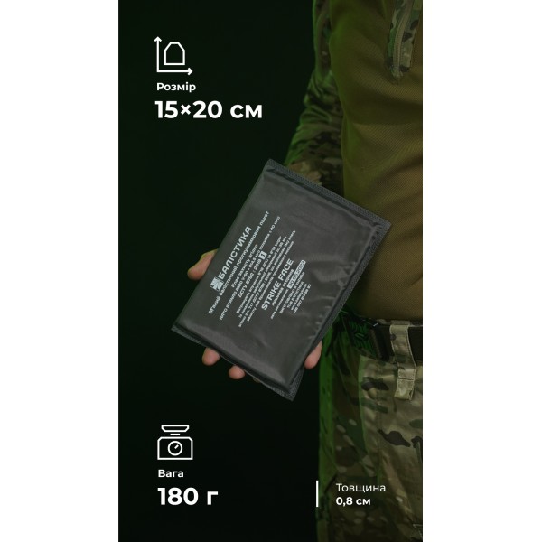 Балістичний пакет (1 клас | 15×20 см | 180 г | НВМПЕ ✡ Ізраїль) ТМ Балістика - 3573109 Балістичний пакет (1 клас | 15×20 см | 180 г | НВМПЕ ✡ Ізраїль) ТМ Балістика - 3573109
