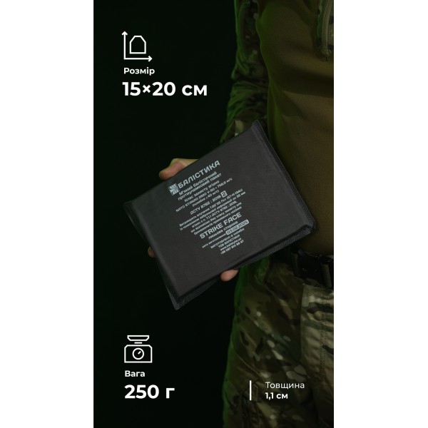 Балістичний пакет (2 клас | 15×20 см | 250 г | НВМПЕ ✡ Ізраїль) ТМ Балістика - 3573928 Балістичний пакет (2 клас | 15×20 см | 250 г | НВМПЕ ✡ Ізраїль) ТМ Балістика - 3573928