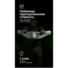 Баллистический пакет для РПС "Черсел" Слим S (1 класс | 490 г | СВМПЭ ✡ Израиль) ТМ Баллистика