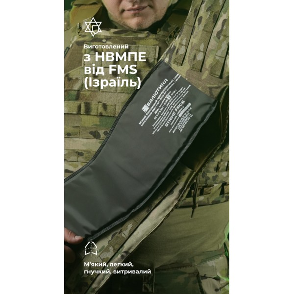 Балістичний пакет для РПС "Черсел" Слім S (1 клас | 490 г | НВМПЕ ✡ Ізраїль) ТМ Балістика - 3576622 Балістичний пакет для РПС "Черсел" Слім S (1 клас | 490 г | НВМПЕ ✡ Ізраїль) ТМ Балістика - 3576622
