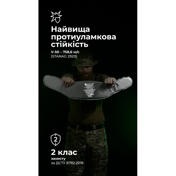 Балістичний пакет для РПС "Черсел" Слім S (2 клас | 680 г | НВМПЕ ✡ Ізраїль) ТМ Балістика - 105021502