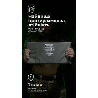Баллистический пакет (1 класс | 20×40 см | 475 г | НВМПЭ ✡ Израиль) ТМ Баллистика