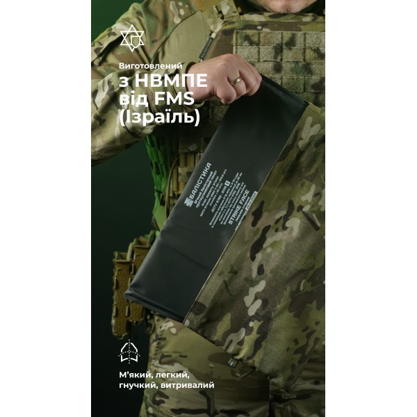 Балістичний пакет (1 клас | 20×40 см | 475 г | НВМПЕ ✡ Ізраїль) ТМ Балістика - 3576631 Балістичний пакет (1 клас | 20×40 см | 475 г | НВМПЕ ✡ Ізраїль) ТМ Балістика - 3576631