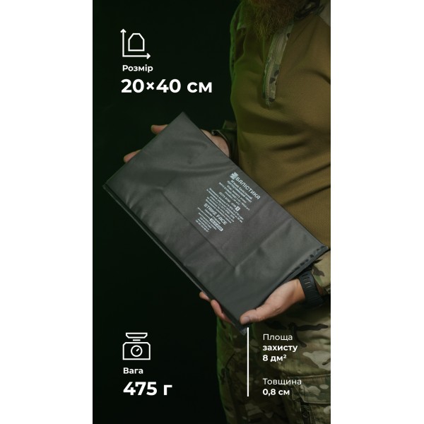 Балістичний пакет (1 клас | 20×40 см | 475 г | НВМПЕ ✡ Ізраїль) ТМ Балістика - 3576631 Балістичний пакет (1 клас | 20×40 см | 475 г | НВМПЕ ✡ Ізраїль) ТМ Балістика - 3576631